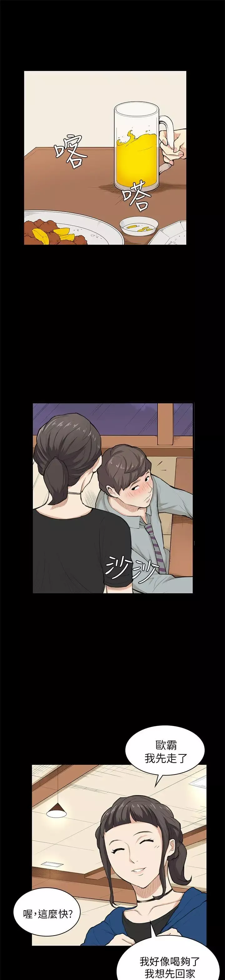 斯德哥爾摩症候群第25话