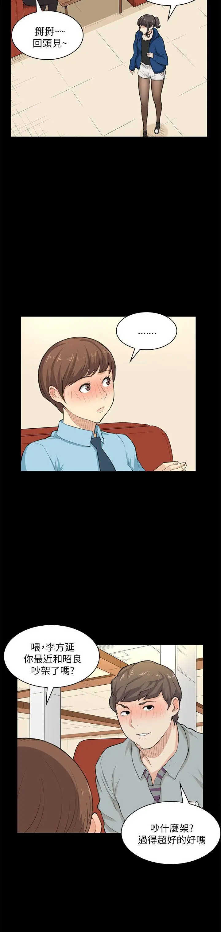 斯德哥尔摩症候群第25话