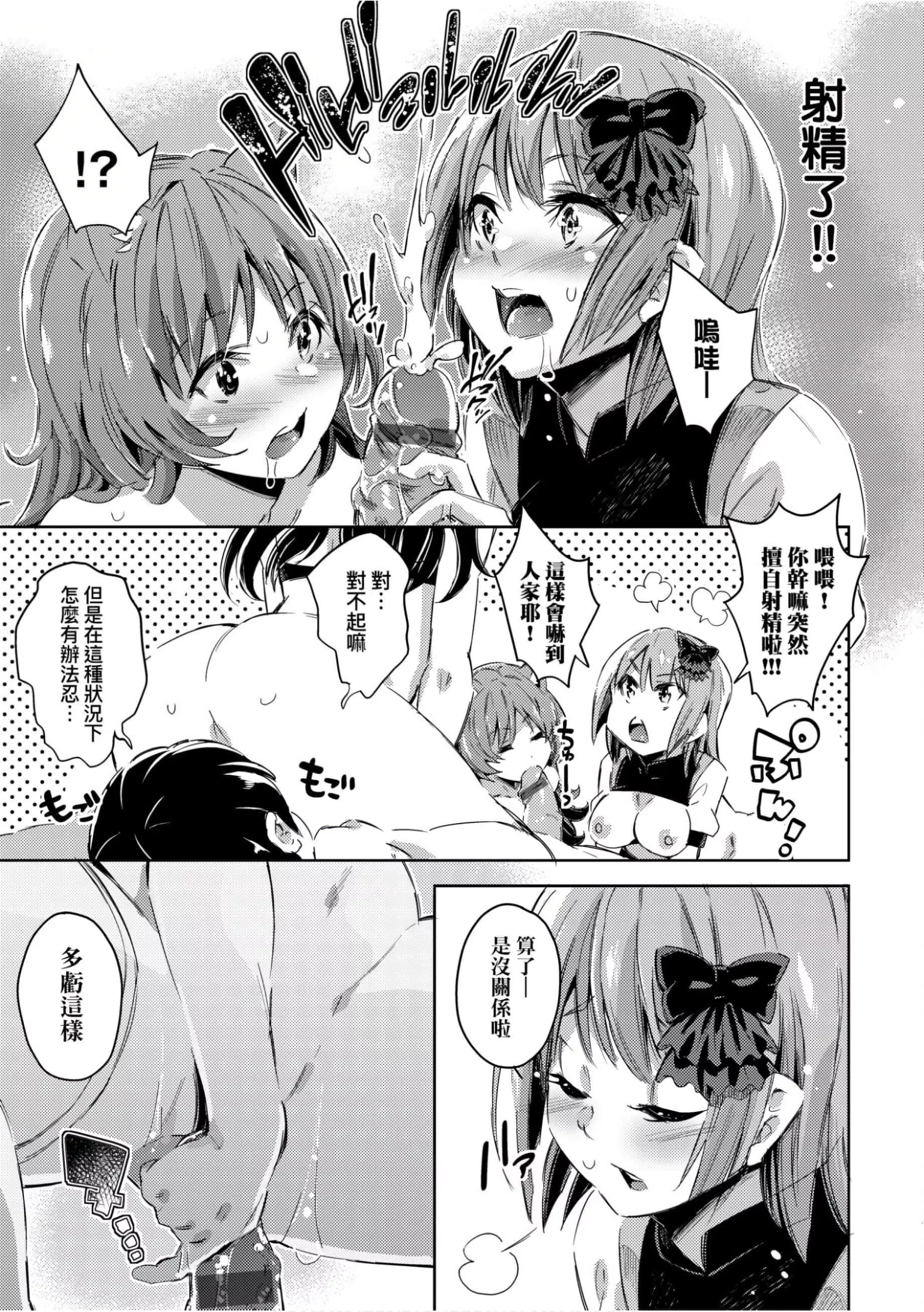 [无洗米]异世界転移した子供部屋おじさんがモテモテ主人公の取り巻き女全员をチ〇ポ奴隷にしてやりました。[未来数位中文版]-[无洗米]异世界転移した子供部屋おじさんがモテモテ主人公の取り巻き女全员をチ〇ポ奴隷にしてやりました。[未来数位中文版] - 图片 132