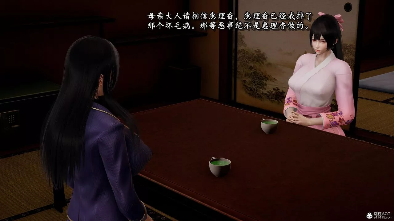 [3D]奴役三界人间-第37话 - 图片 7