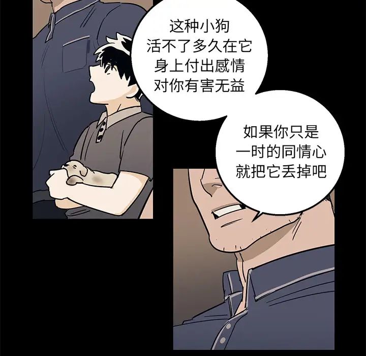 牵我手好吗?第2话