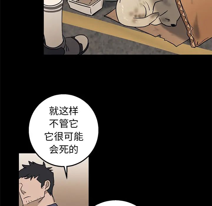 牵我手好吗?第2话