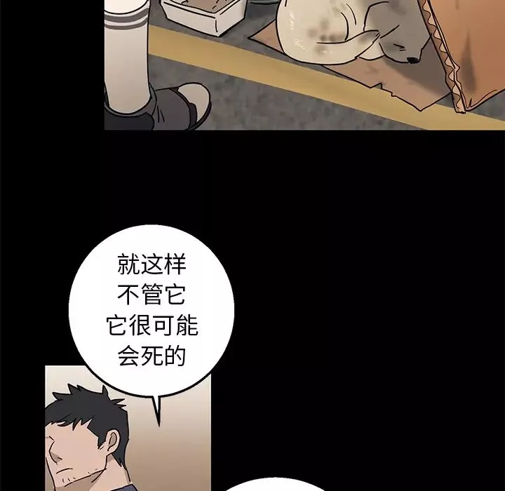 牽我手好嗎?第2话
