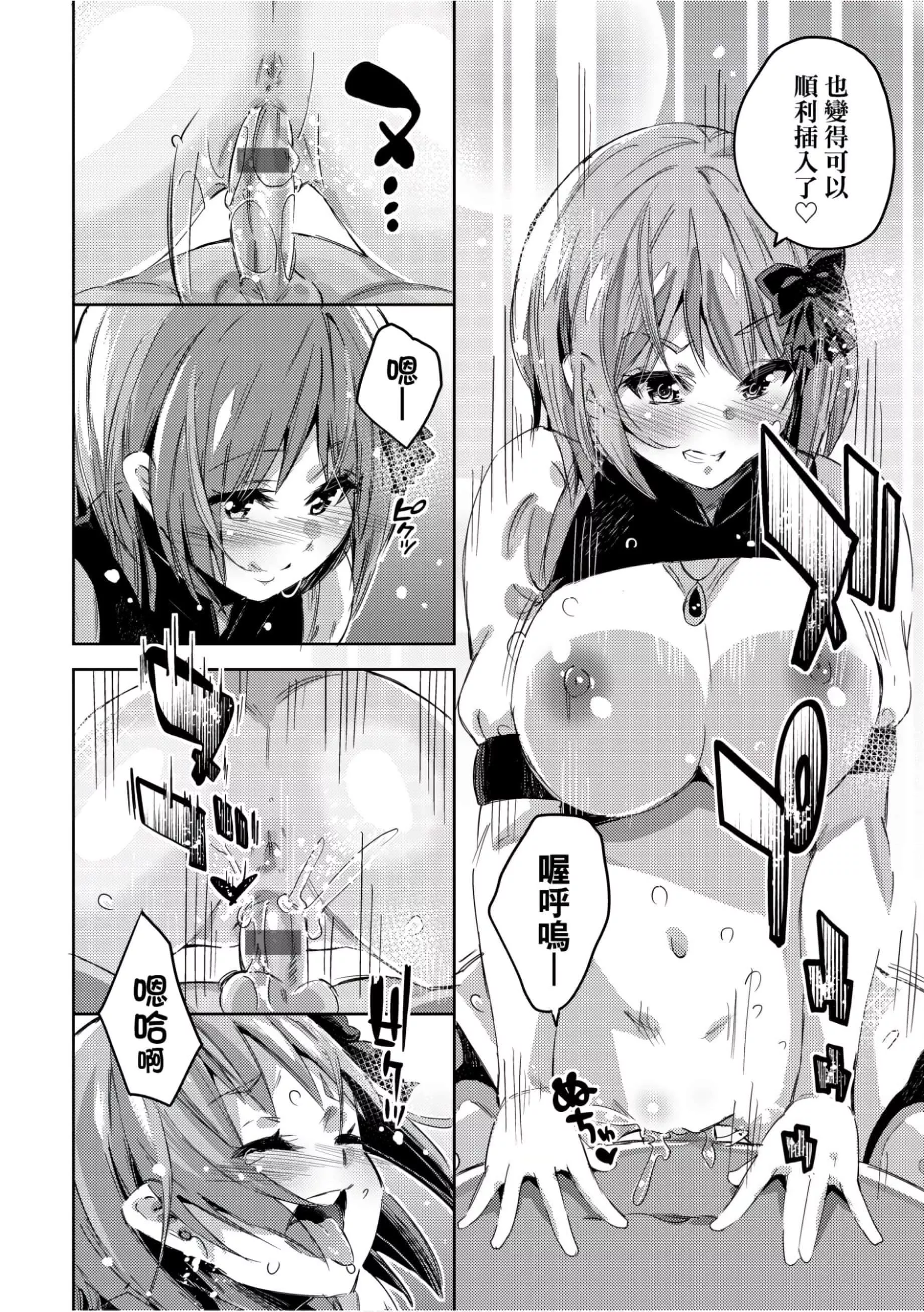 [無洗米]異世界転移した子供部屋おじさんがモテモテ主人公の取り巻き女全員をチ〇ポ奴隷にしてやりました。[未來數位中文版][無洗米]異世界転移した子供部屋おじさんがモテモテ主人公の取り巻き女全員をチ〇ポ奴隷にしてやりました。[未來數位中文版]