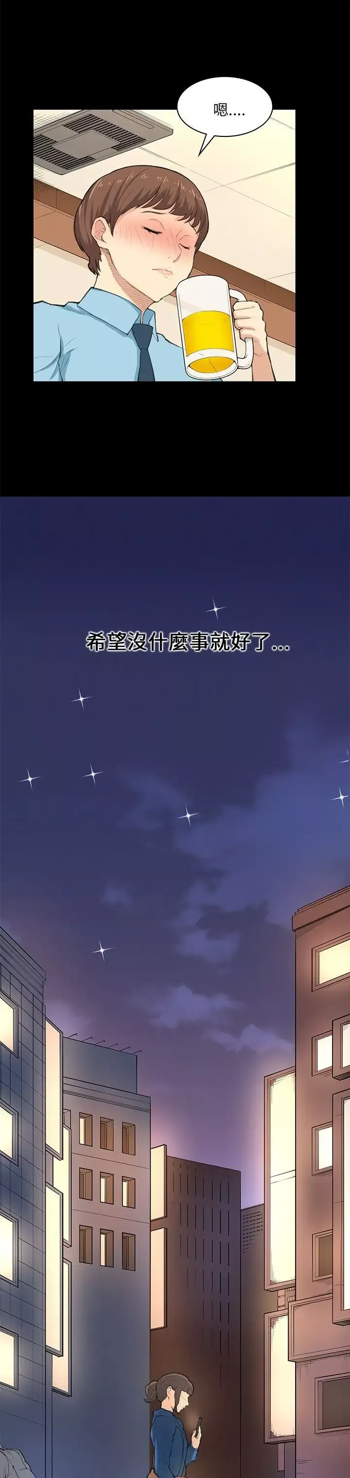 斯德哥尔摩症候群-第25话 - 图片 9