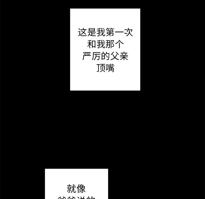 牽我手好嗎?第2话