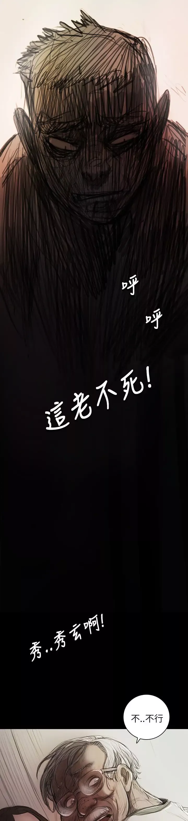 姐姐-第9话 - 图片 1