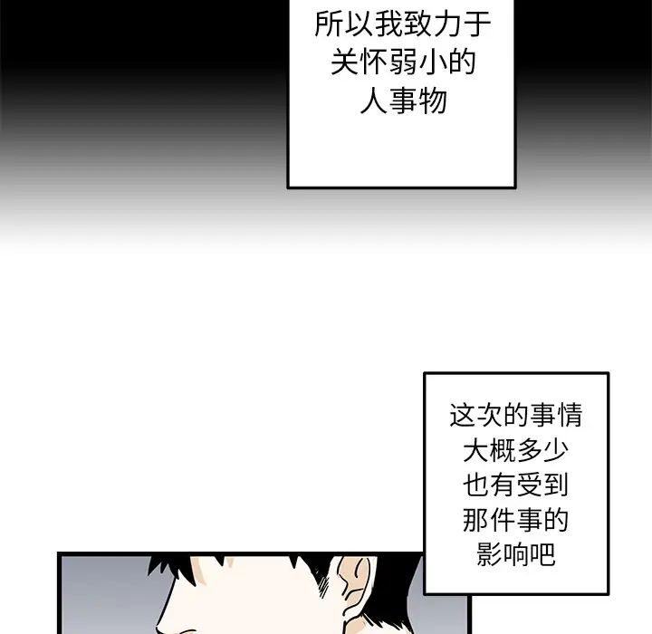 牽我手好嗎?第2话