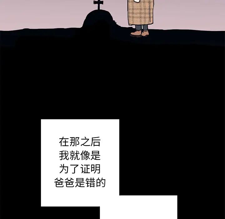 牽我手好嗎?第2话