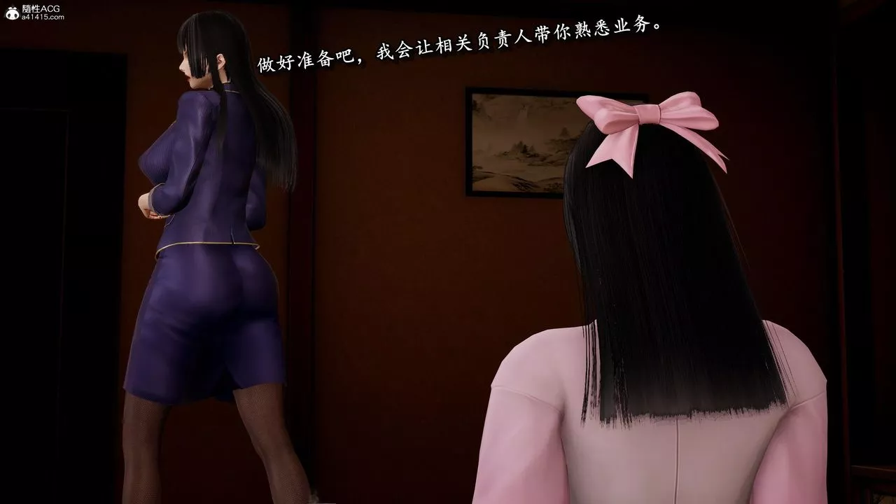 [3D]奴役三界人間第37話