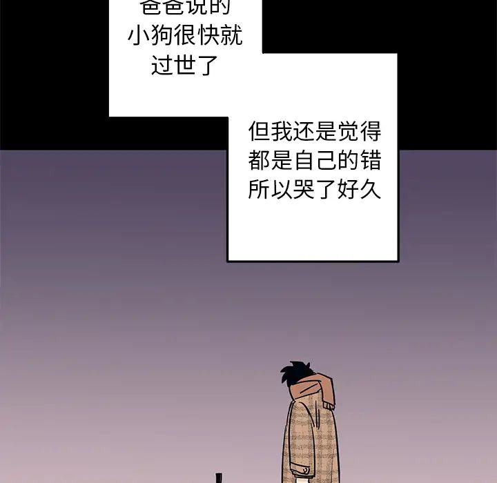 牵我手好吗?第2话