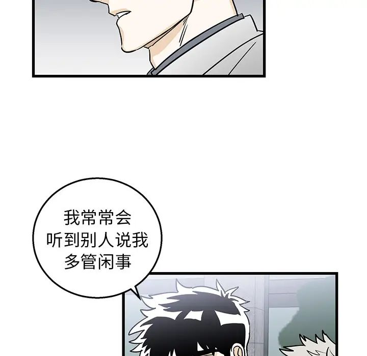 牽我手好嗎?第2话