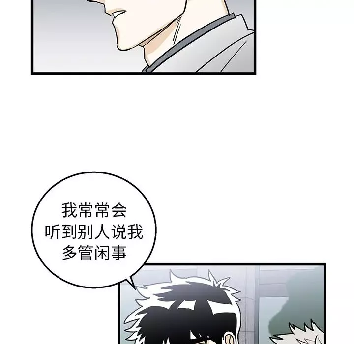 牵我手好吗?-第2话 - 图片 38