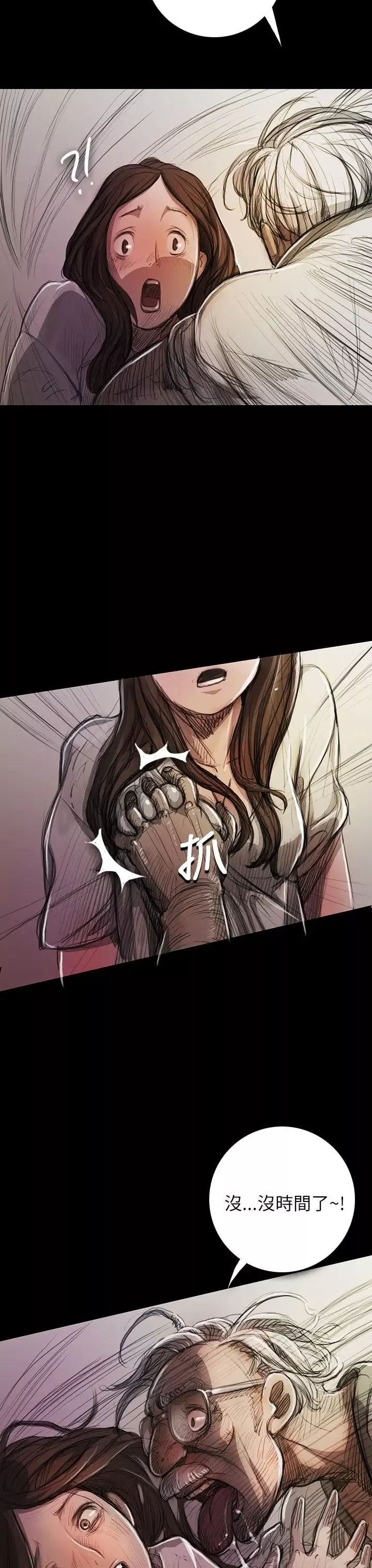 姐姐第9话