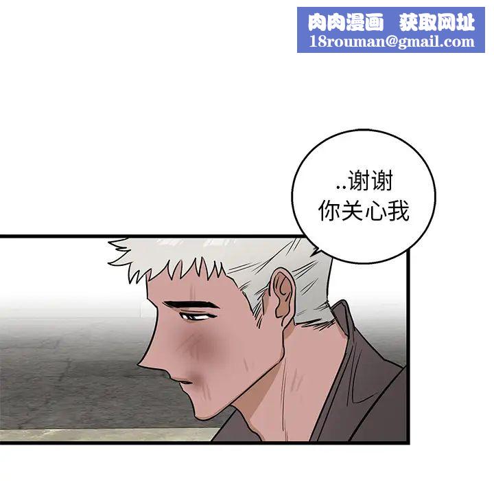 牵我手好吗?第2话