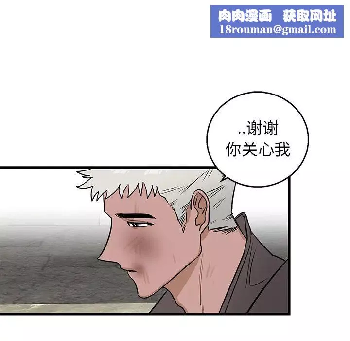 牵我手好吗?-第2话 - 图片 40