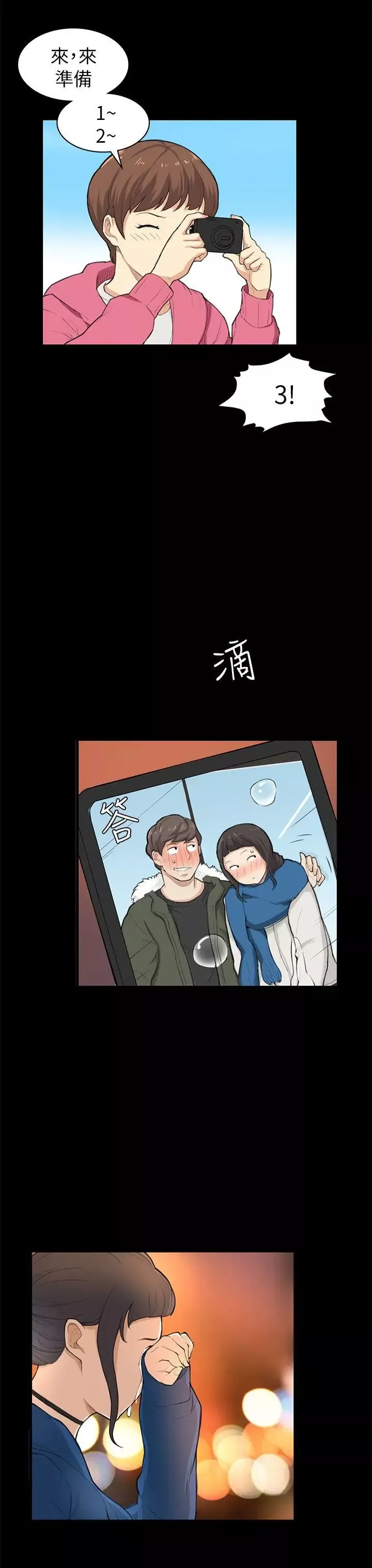 斯德哥爾摩症候群第25话