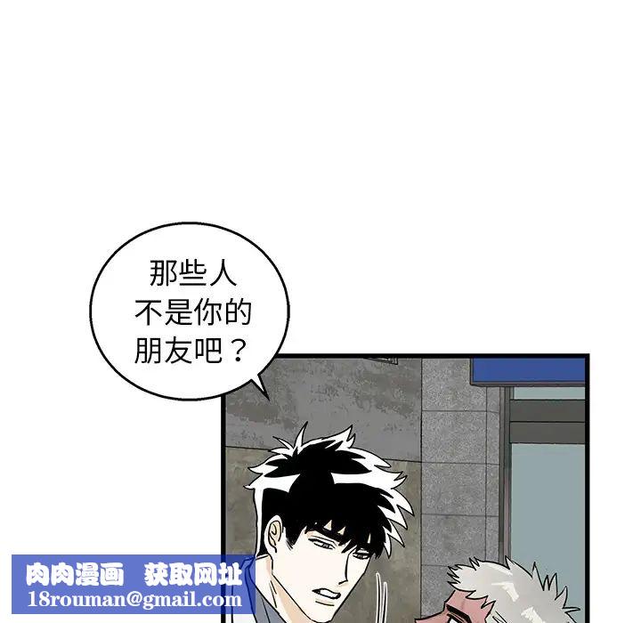 牵我手好吗?第2话