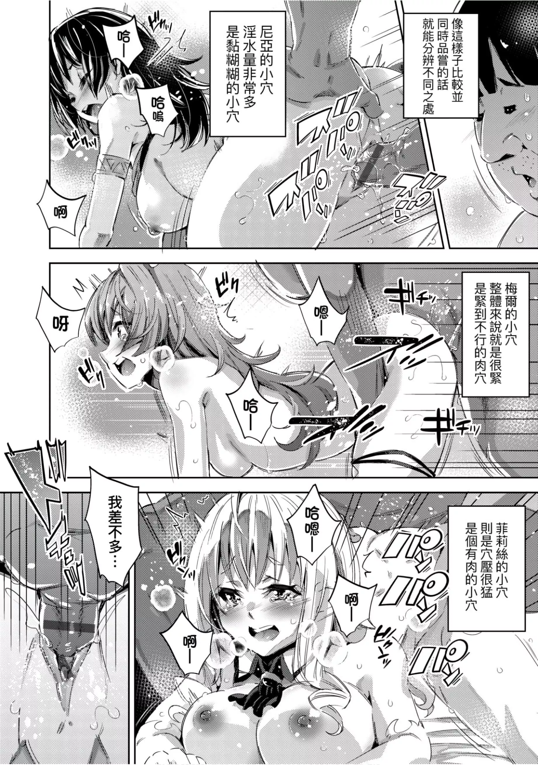 [无洗米]异世界転移した子供部屋おじさんがモテモテ主人公の取り巻き女全员をチ〇ポ奴隷にしてやりました。[未来数位中文版]-[无洗米]异世界転移した子供部屋おじさんがモテモテ主人公の取り巻き女全员をチ〇ポ奴隷にしてやりました。[未来数位中文版] - 图片 139