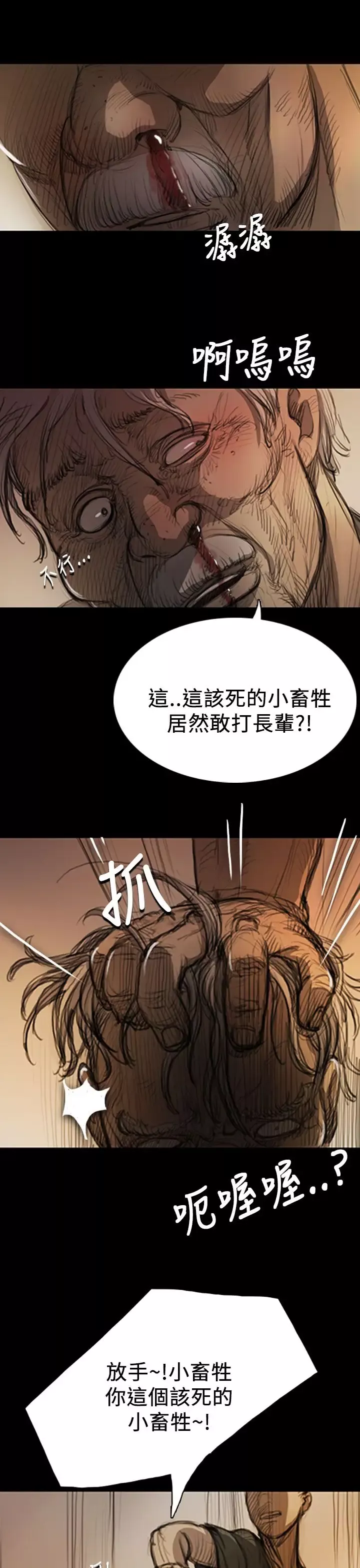 姐姐第9话