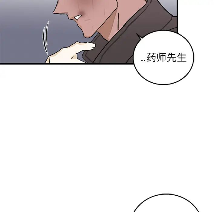 牽我手好嗎?第2话