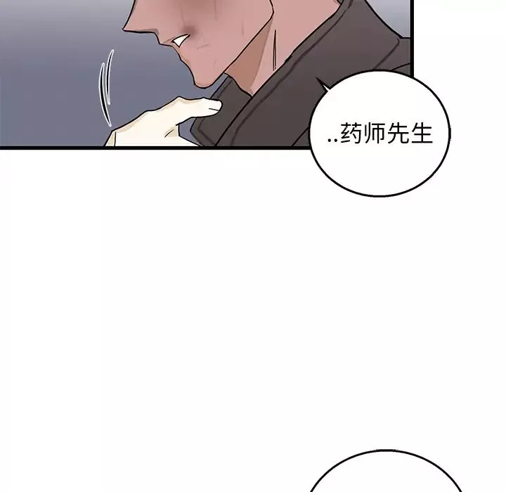 牽我手好嗎?第2话