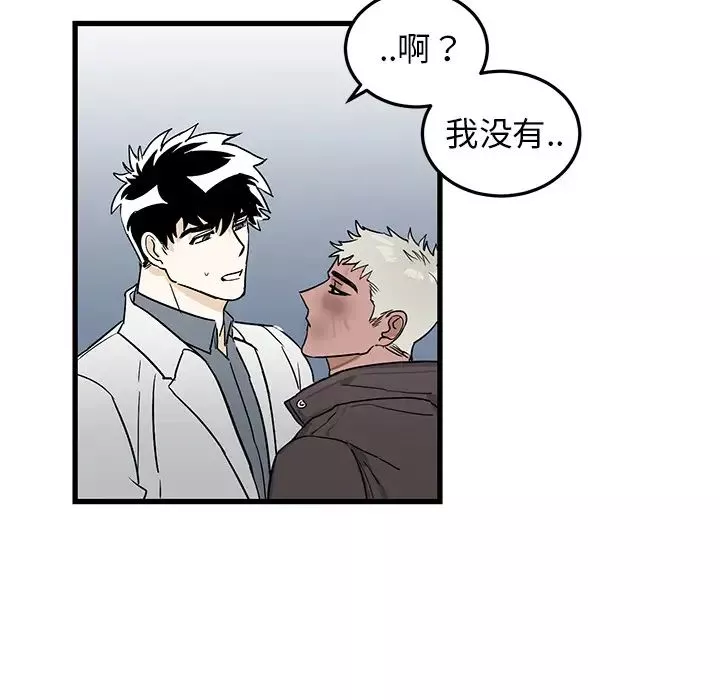 牵我手好吗?-第2话 - 图片 47