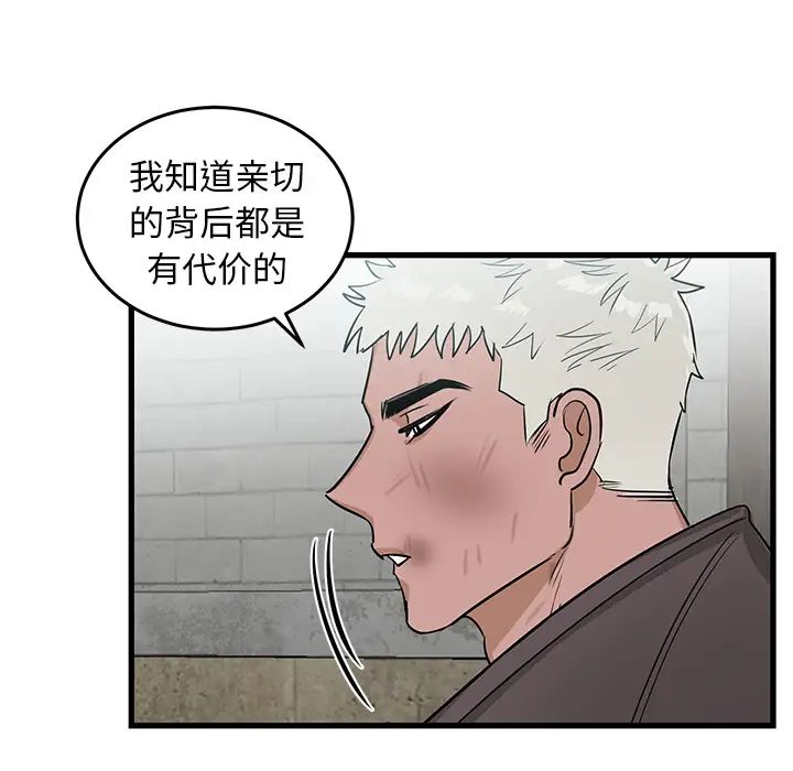 牵我手好吗?第2话