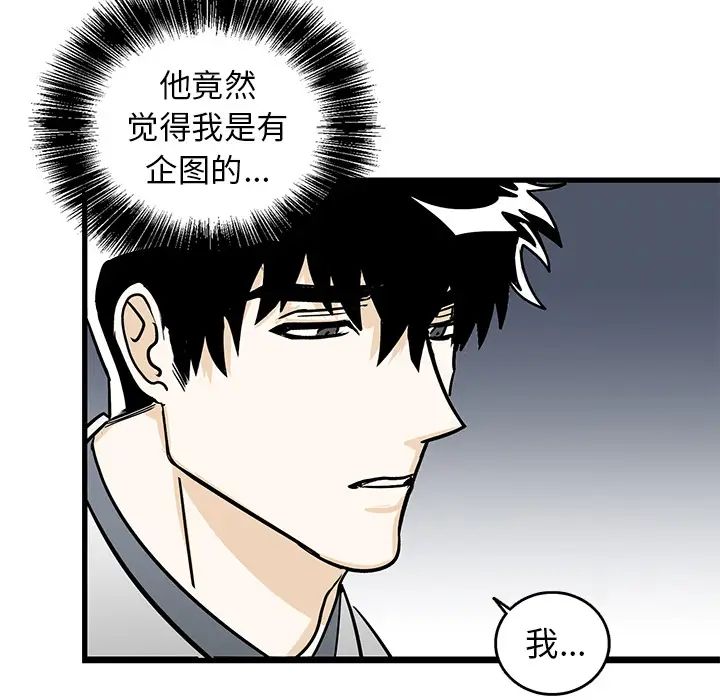 牽我手好嗎?第2话