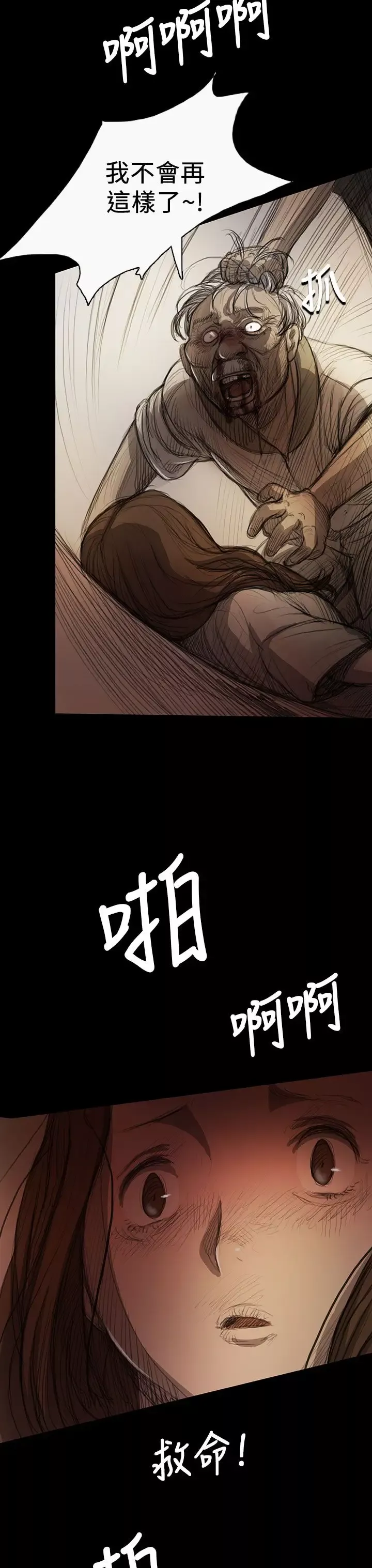 姐姐第9话
