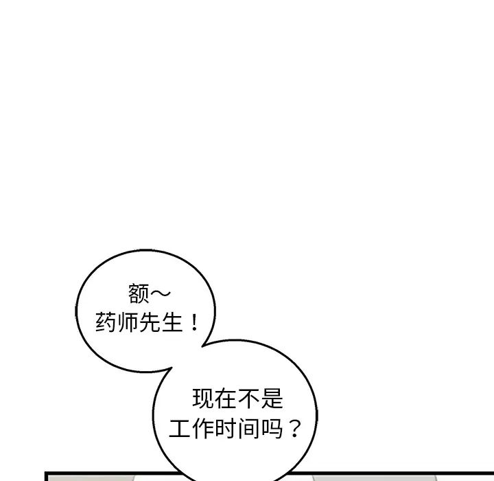 牵我手好吗?第2话