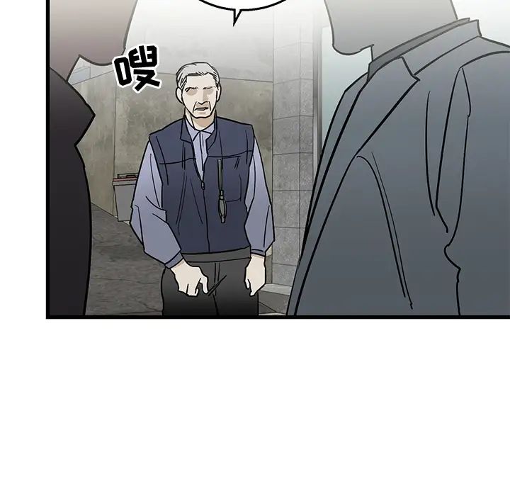 牽我手好嗎?第2话