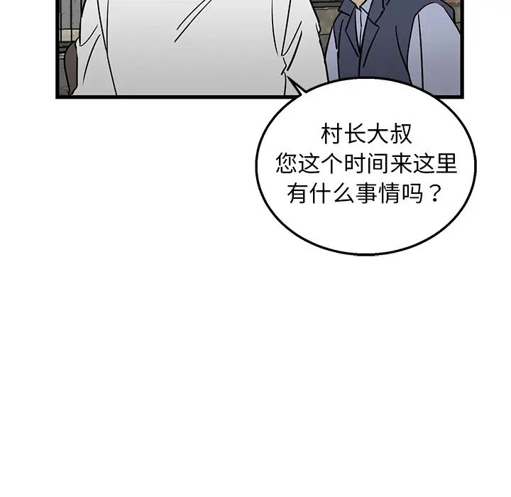 牵我手好吗?第2话