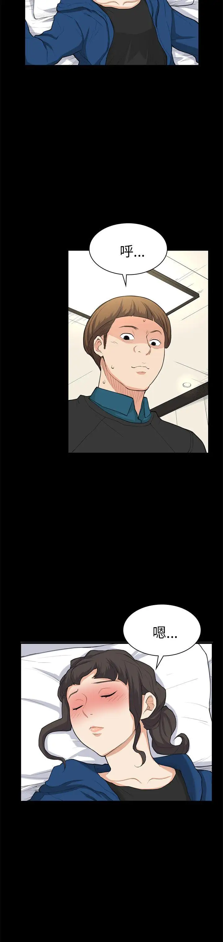 斯德哥尔摩症候群第25话