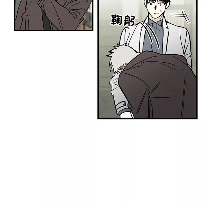 牽我手好嗎?第2话