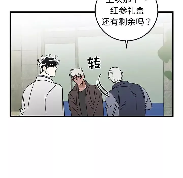 牵我手好吗?-第2话 - 图片 60