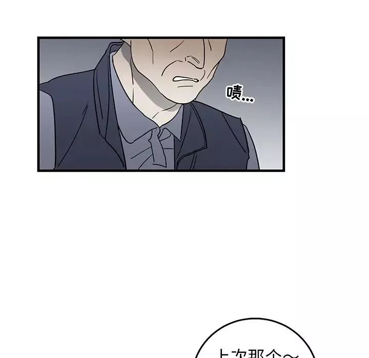 牽我手好嗎?第2话