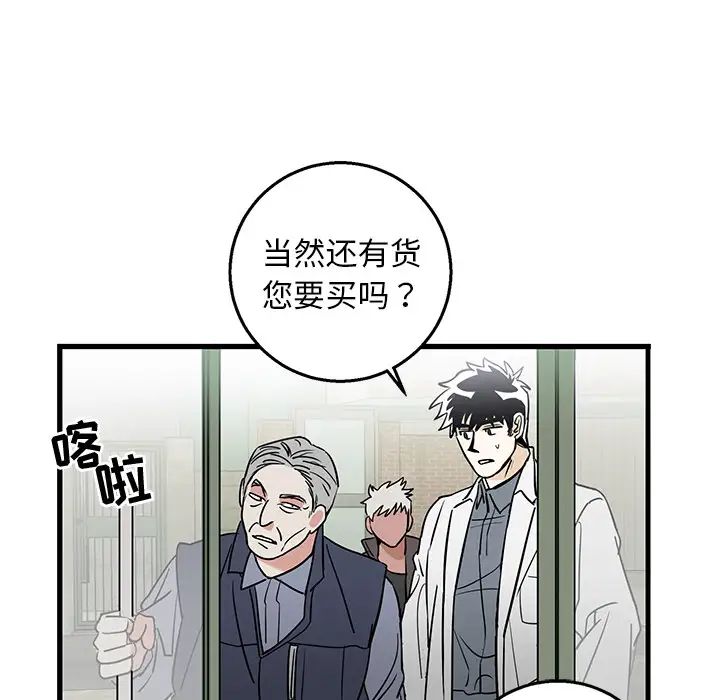 牽我手好嗎?第2话