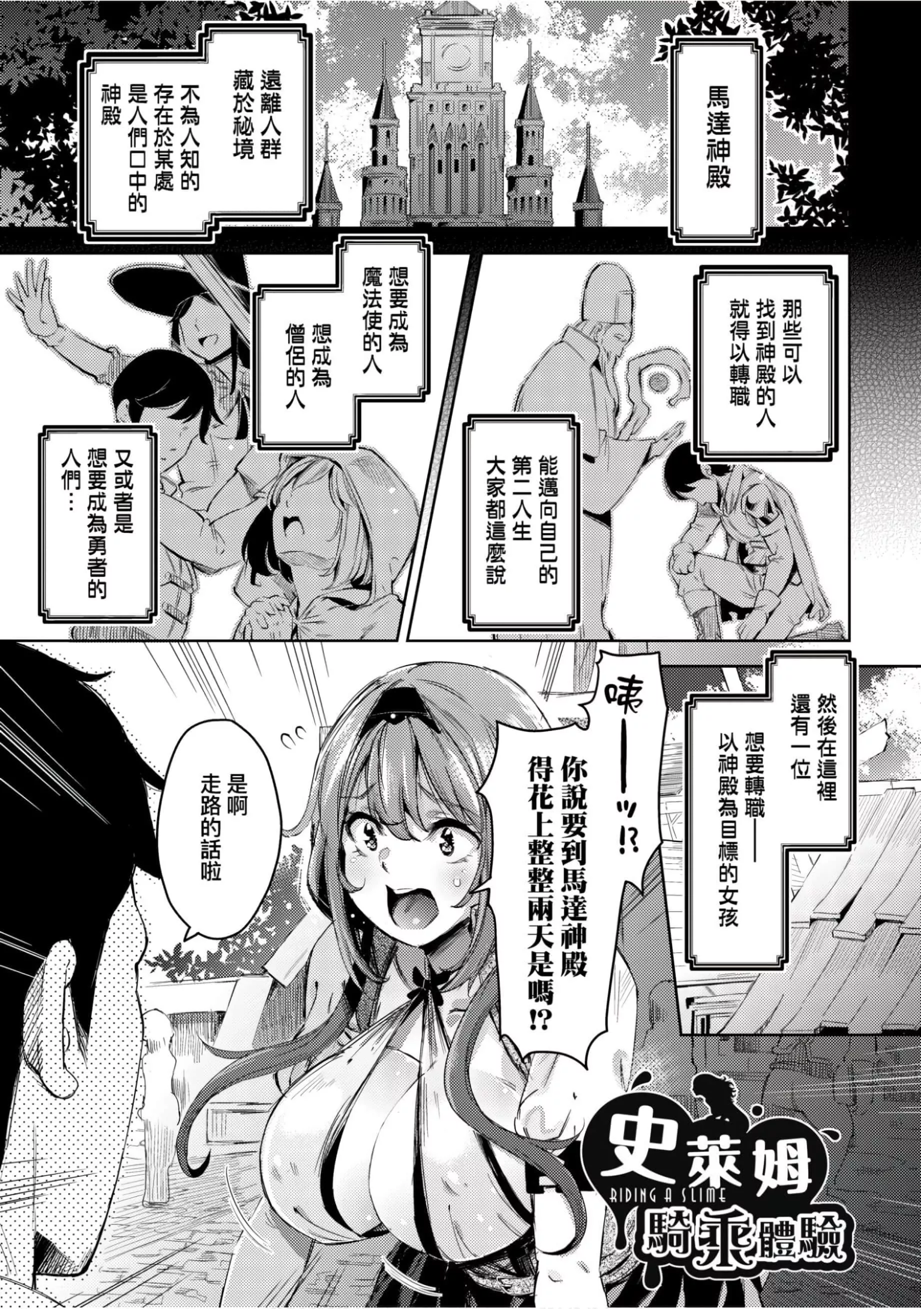 [無洗米]異世界転移した子供部屋おじさんがモテモテ主人公の取り巻き女全員をチ〇ポ奴隷にしてやりました。[未來數位中文版][無洗米]異世界転移した子供部屋おじさんがモテモテ主人公の取り巻き女全員をチ〇ポ奴隷にしてやりました。[未來數位中文版]