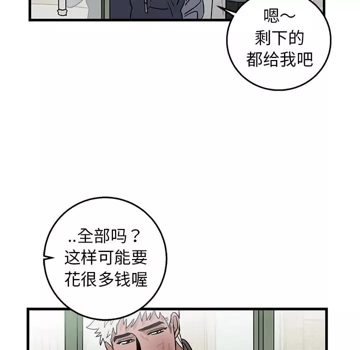 牵我手好吗?-第2话 - 图片 63