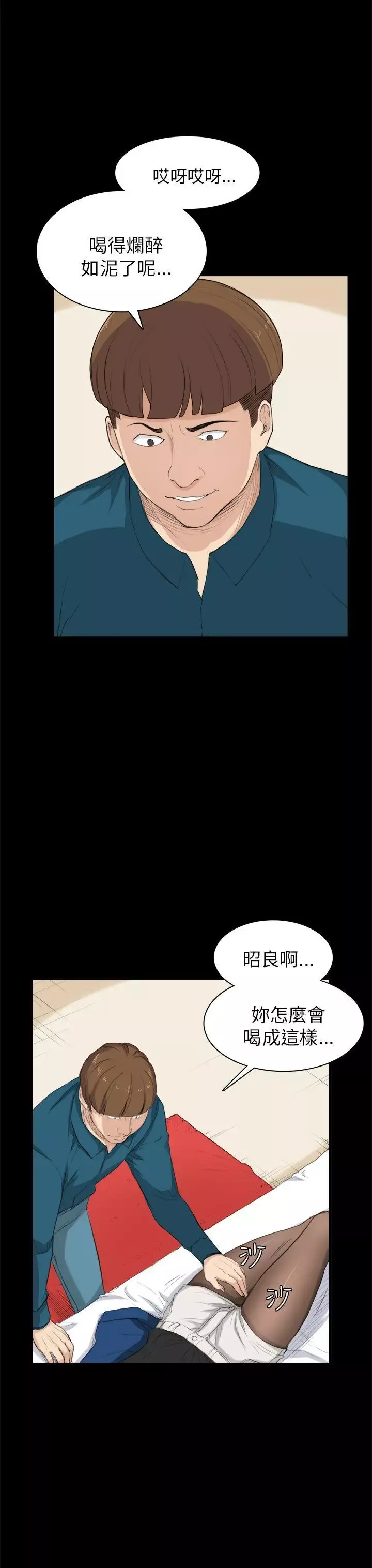 斯德哥爾摩症候群第26話