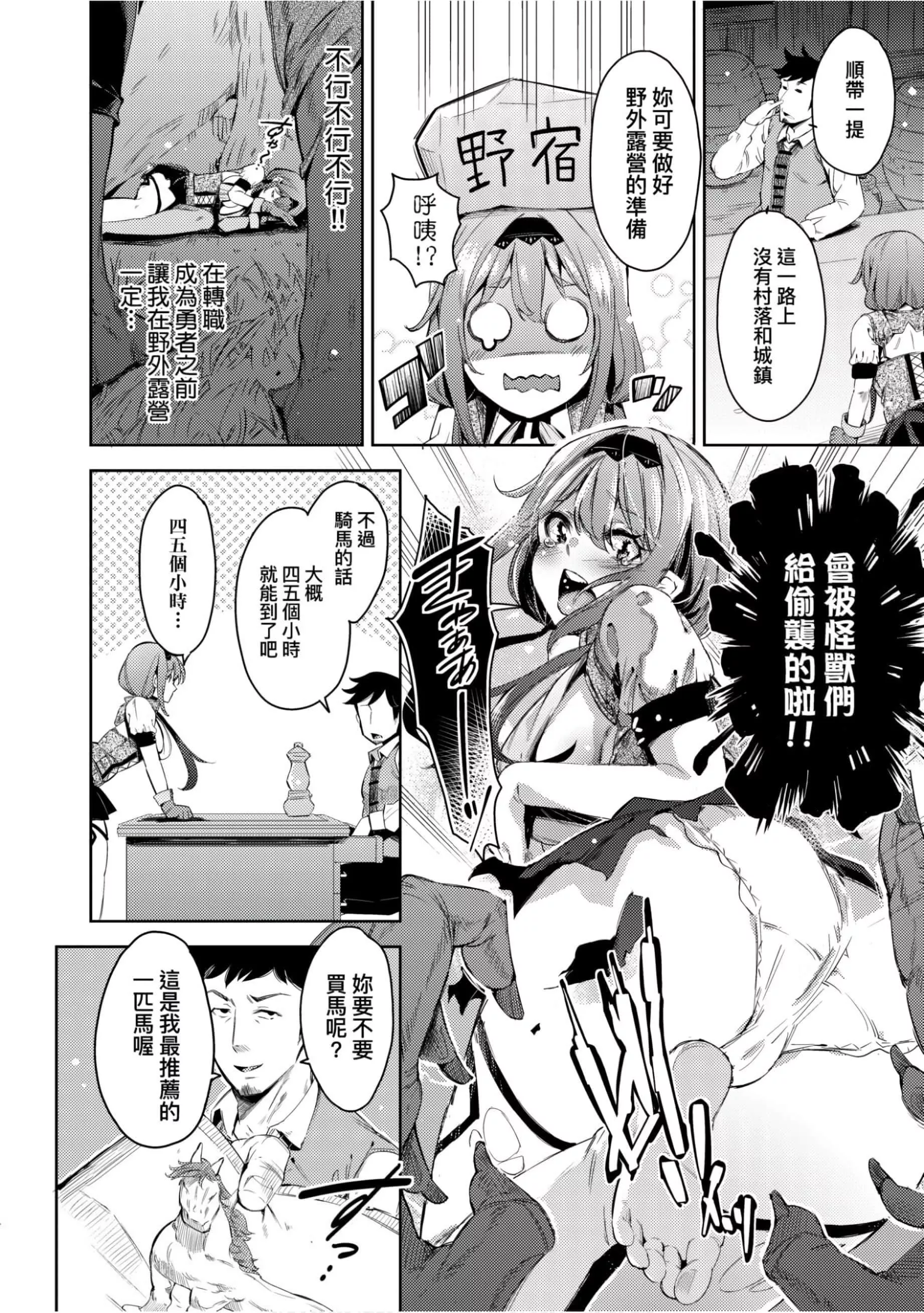 [無洗米]異世界転移した子供部屋おじさんがモテモテ主人公の取り巻き女全員をチ〇ポ奴隷にしてやりました。[未來數位中文版][無洗米]異世界転移した子供部屋おじさんがモテモテ主人公の取り巻き女全員をチ〇ポ奴隷にしてやりました。[未來數位中文版]