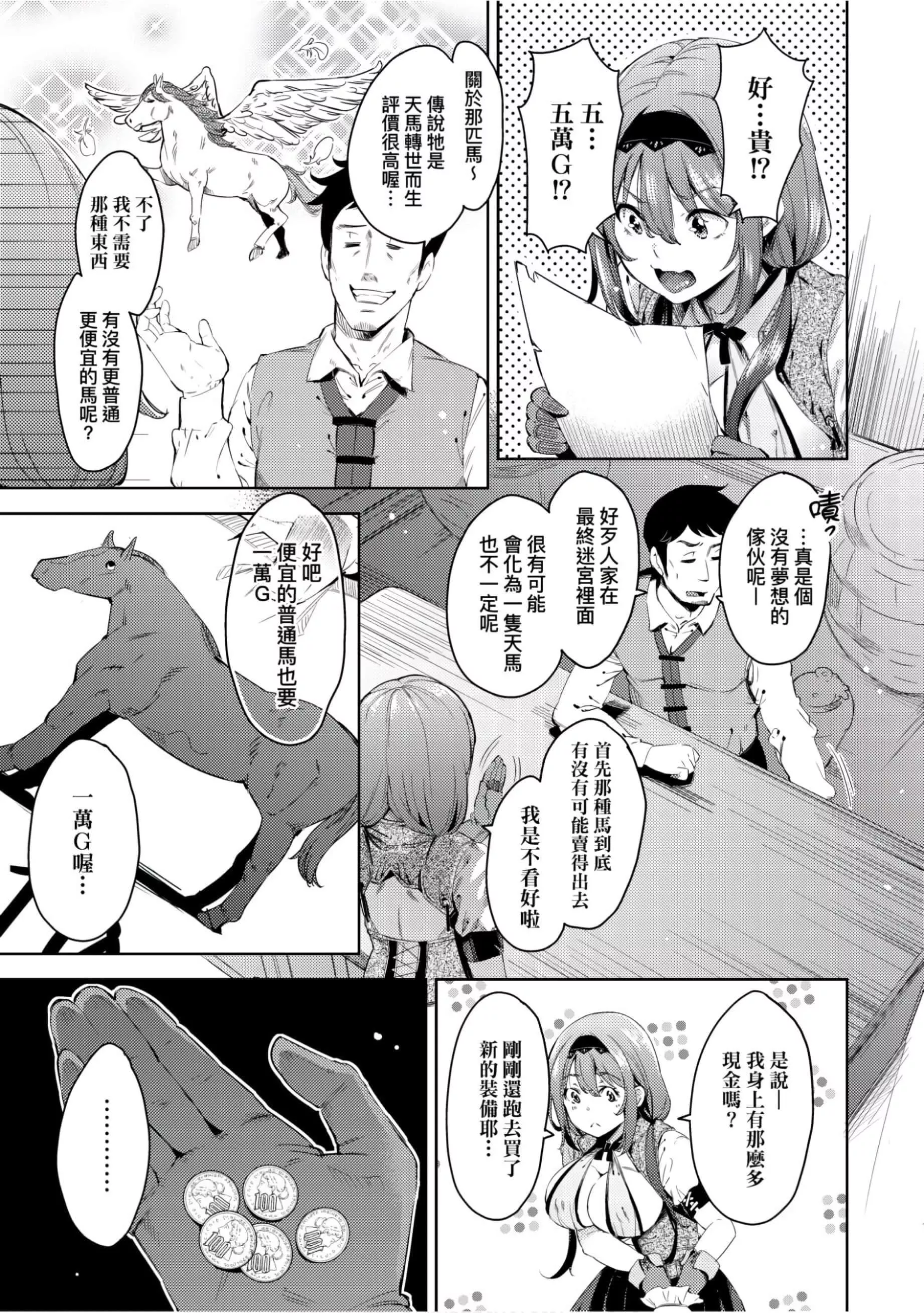 [无洗米]异世界転移した子供部屋おじさんがモテモテ主人公の取り巻き女全员をチ〇ポ奴隷にしてやりました。[未来数位中文版]-[无洗米]异世界転移した子供部屋おじさんがモテモテ主人公の取り巻き女全员をチ〇ポ奴隷にしてやりました。[未来数位中文版] - 图片 150
