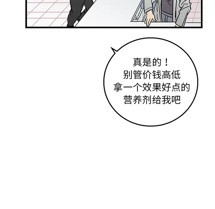 牽我手好嗎?第2话