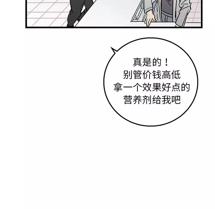 牵我手好吗?-第2话 - 图片 66