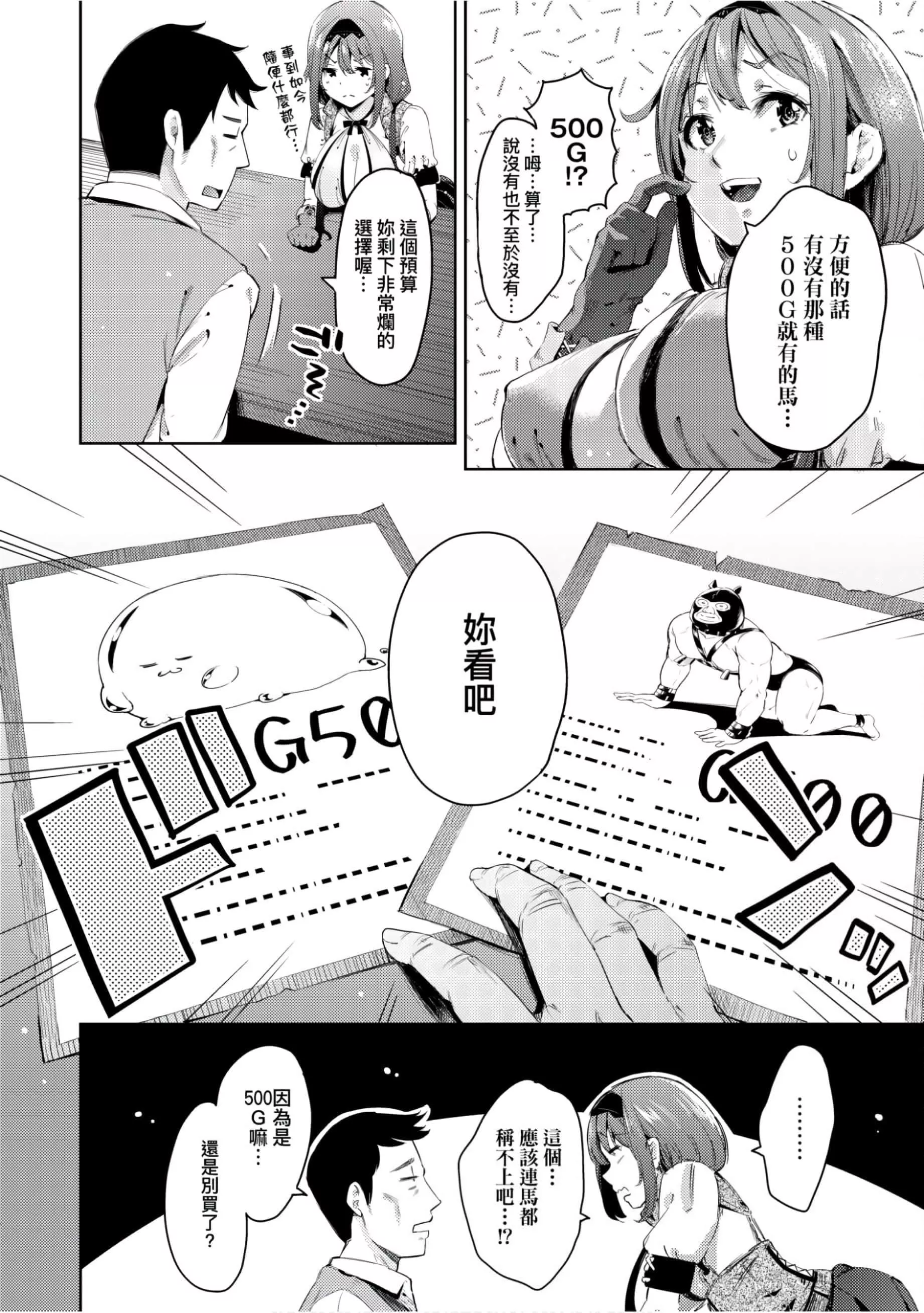 [無洗米]異世界転移した子供部屋おじさんがモテモテ主人公の取り巻き女全員をチ〇ポ奴隷にしてやりました。[未來數位中文版][無洗米]異世界転移した子供部屋おじさんがモテモテ主人公の取り巻き女全員をチ〇ポ奴隷にしてやりました。[未來數位中文版]