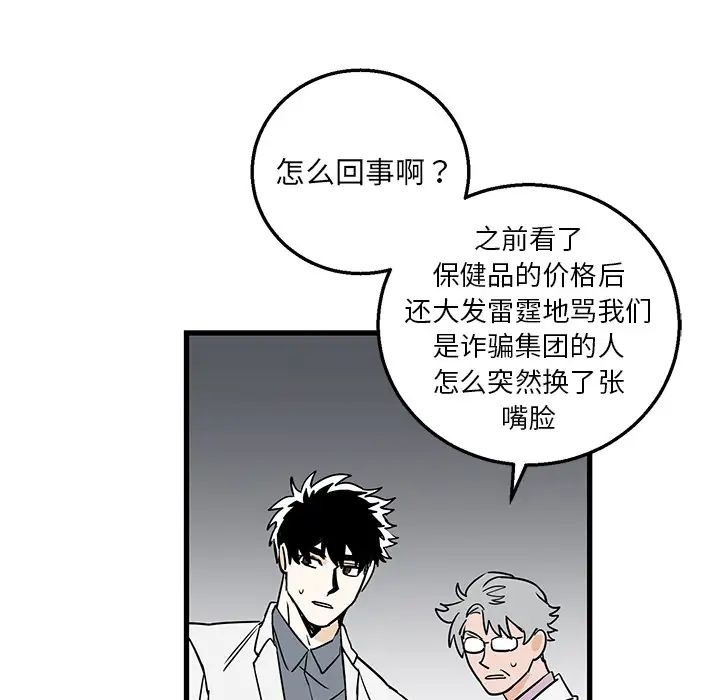 牵我手好吗?第2话