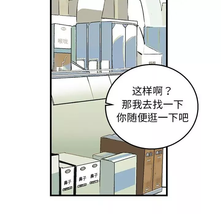 牽我手好嗎?第2话