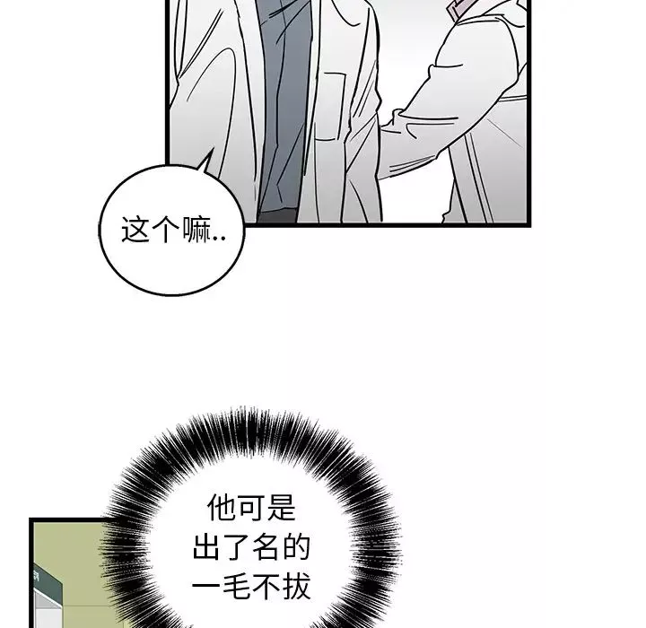 牽我手好嗎?第2话