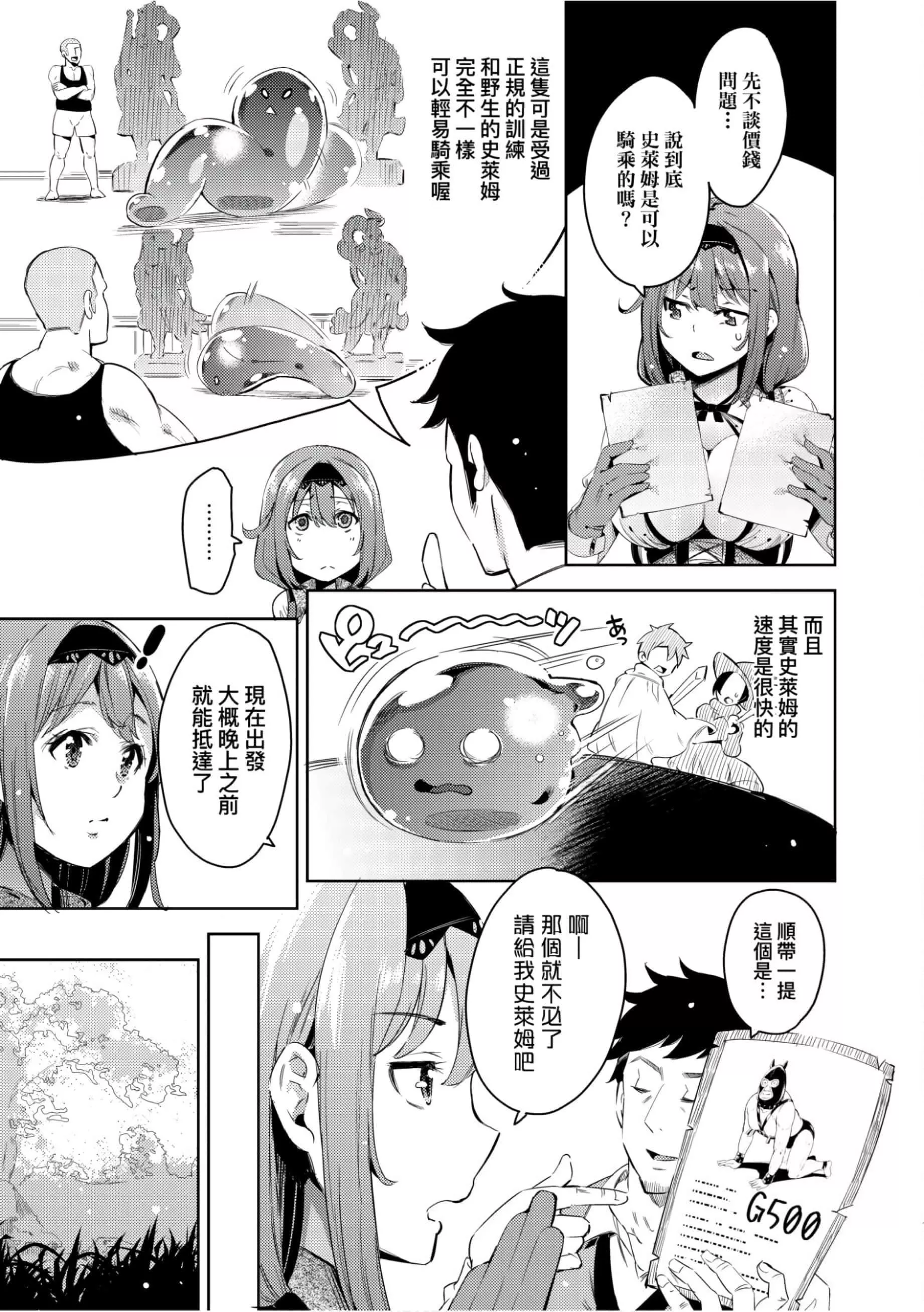 [無洗米]異世界転移した子供部屋おじさんがモテモテ主人公の取り巻き女全員をチ〇ポ奴隷にしてやりました。[未來數位中文版][無洗米]異世界転移した子供部屋おじさんがモテモテ主人公の取り巻き女全員をチ〇ポ奴隷にしてやりました。[未來數位中文版]